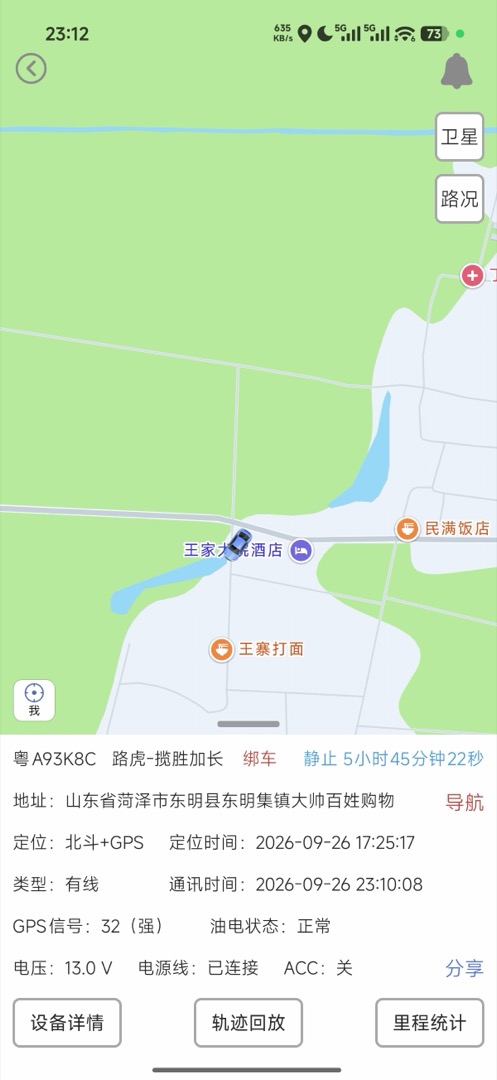 APP GPS地图