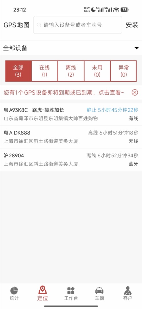 APP定位