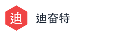 迪奋特