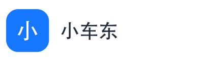 小车东