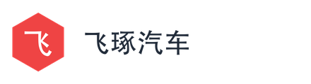飞琢汽车