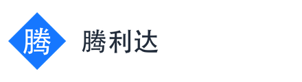 腾利达
