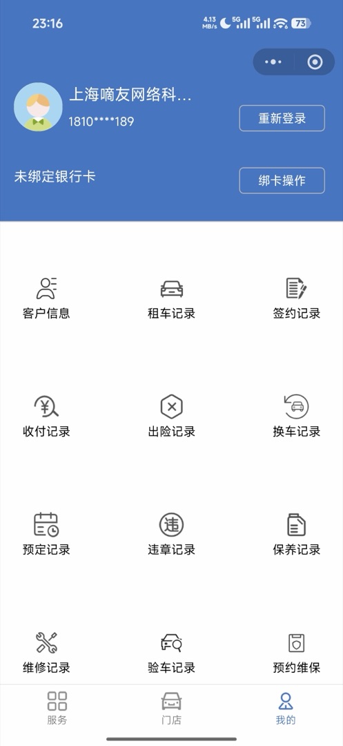 我的页面