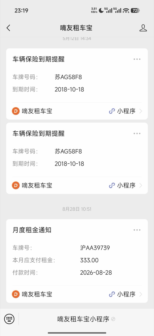 公众号通知