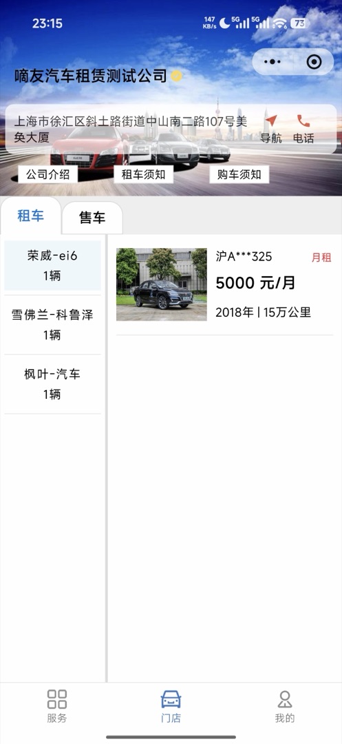 门店页面