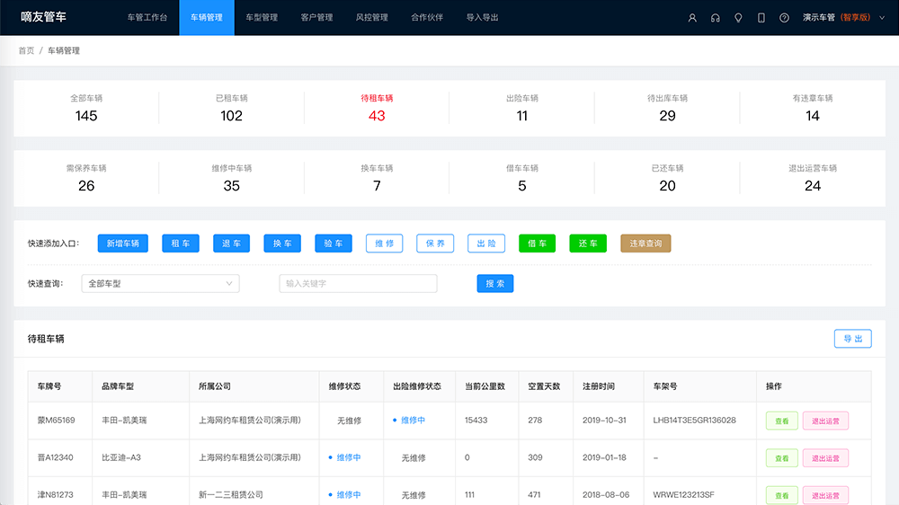 财务管理